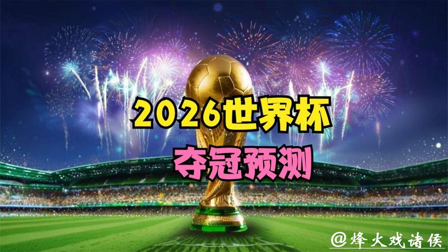 网球